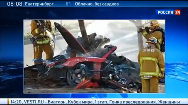 Akter Pol Uoker pogib v avtokatastrofe 720 смотреть онлайн