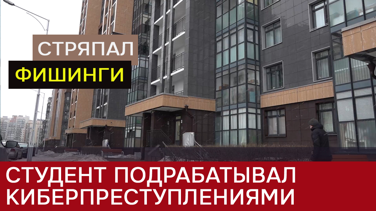 Как ловят кибермошенников смотреть онлайн