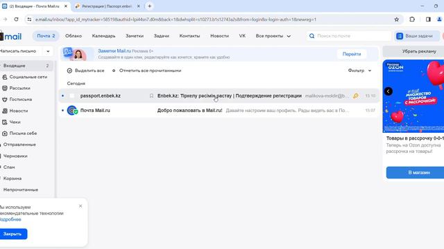 Субсидияға (бос жұмыс орнын субсидиялау) қалай өтінім тастаймын?Жұмыс берушіні сайтқа тіркеу.1 бөлі смотреть онлайн