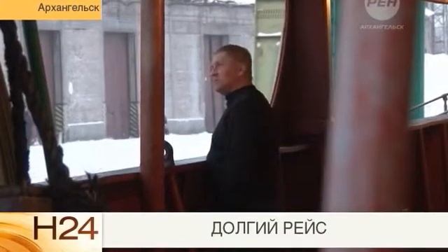 Долгий рейс