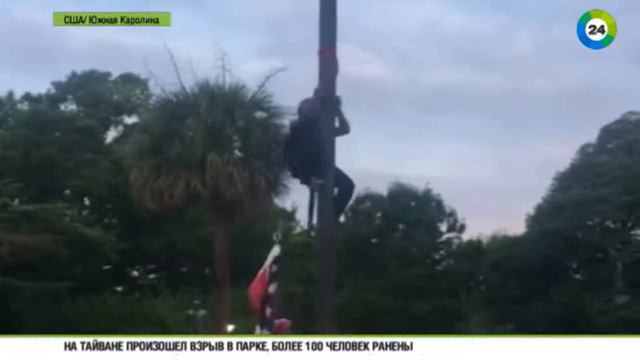 Женщина сорвала с парламента Южной Каролины флаг Конфедерации, Москва, 27 июня 2015 смотреть онлайн
