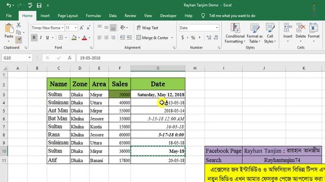 How to Use Format Painter in Excel in Bangla | Excel Tips and Tricks смотреть онлайн