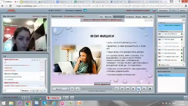 Работа в соц.сетях. Фишки смотреть онлайн