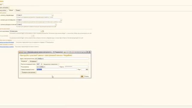 Настройка почтового клиента смотреть онлайн