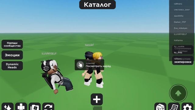 КРАСИВЫЕ ПАРНЫЕ СКИНЫ В РОБЛОКС ОТ 80 РБ??catolog svatar creator смотреть онлайн