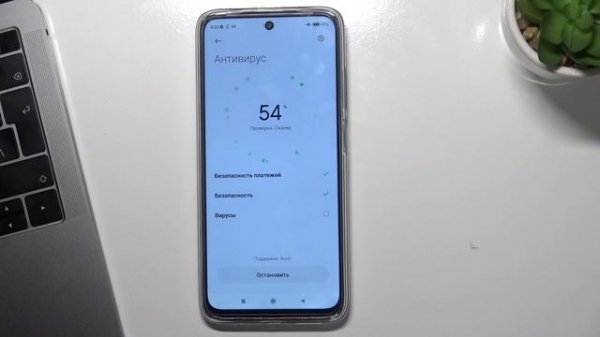Как просканировать Redmi 10 на наличие вирусов / Очистить вредоносные файлы с Xiaomi Redmi 10