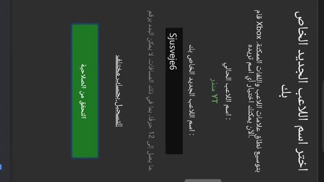 طريقة تغيير اسم الحساب في ماين كرافت || How to change the account name in Minecraft смотреть онлайн