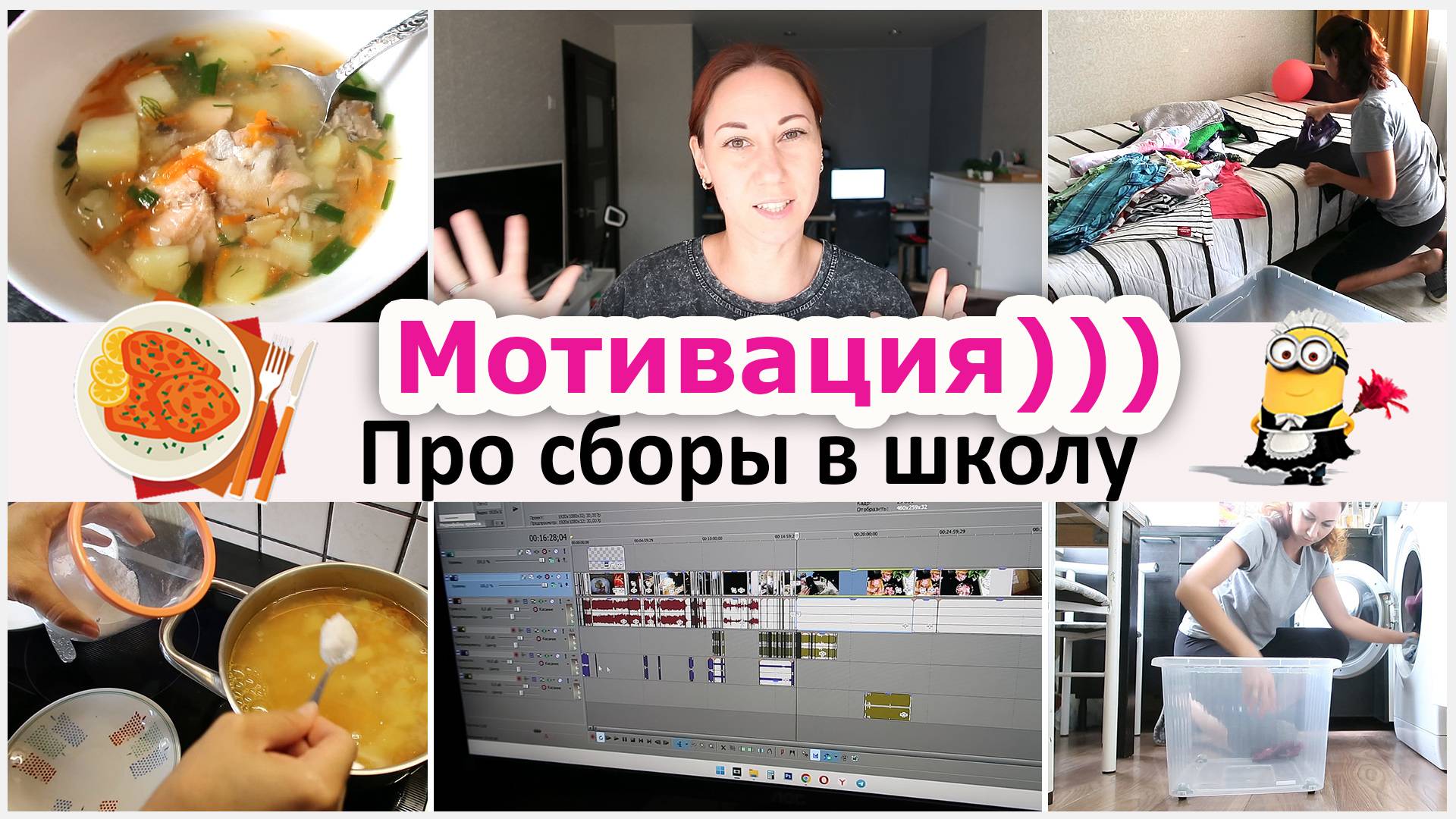 Влог за неделю. Про сборы в школу. Что произошло с дзен каналом? смотреть онлайн