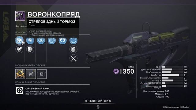 Приобретите это у Банши-44. [Destiny 2] смотреть онлайн