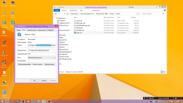 Как запустить 2 и более скайпа (skype) на одном компьютере одновременно смотреть онлайн