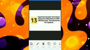 КАК СДЕЛАТЬ И УСТАНОВИТЬ ТАБЛИЧКИ НА АВТОБУС!|PBSU|Протон бас симулятор|