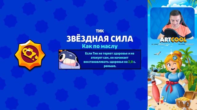КААК?? ВЫБИЛ 8 БИТ СРАЗУ 10 УРОВНЯ?? ОБНОВА БРАВЛ СТАРС смотреть онлайн