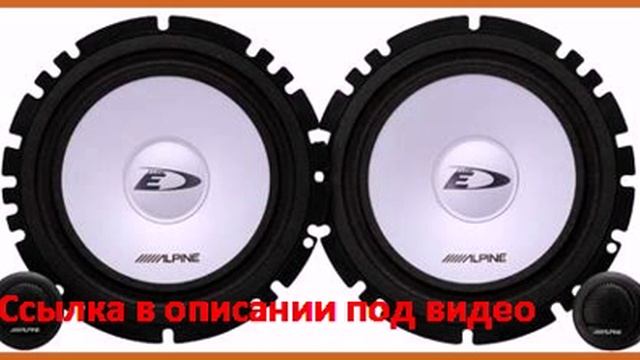 Alpine SXE-1750S смотреть онлайн