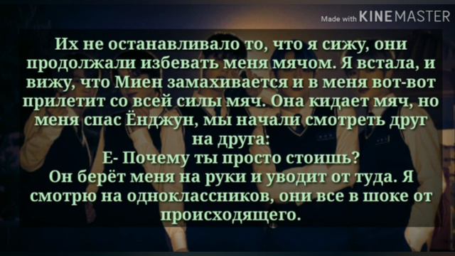 История Т/И и TXT /8 серия/ Уходите! смотреть онлайн