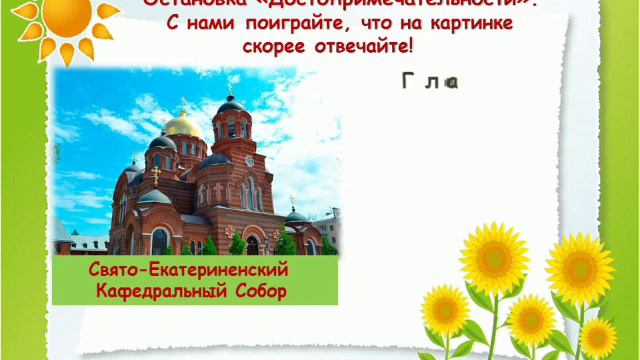 Путешествие по Кубани смотреть онлайн