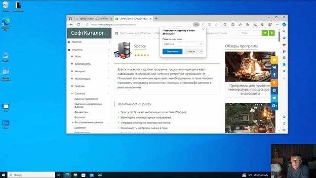 Windows 10 : Speccy - мониторинг комплектующих компьютера ...