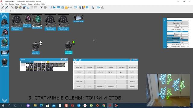FREESTYLER DMX ДЛЯ EVENT DJ | Часть 4 - НАСТРОЙКА ГОЛОВЫ MOVING HEAD LED SPOT смотреть онлайн