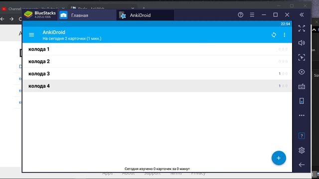 Anki : Синхронизация изменений между Анки на компьютере и смартфоне