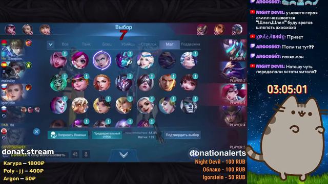 Стрим Mobile Legends Bang Bang/ Снова соло рейт! смотреть онлайн