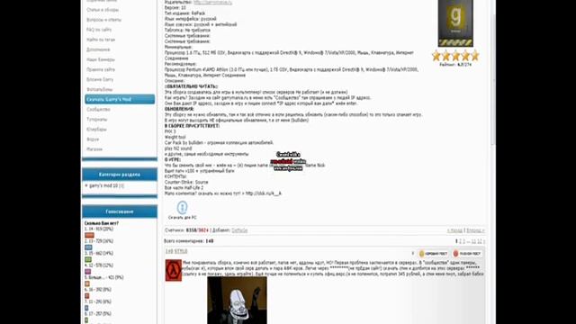 Как скачать Garry's mod 10 бесплатно смотреть онлайн