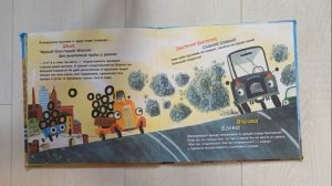 Грузовик и прицеп едут в командировку