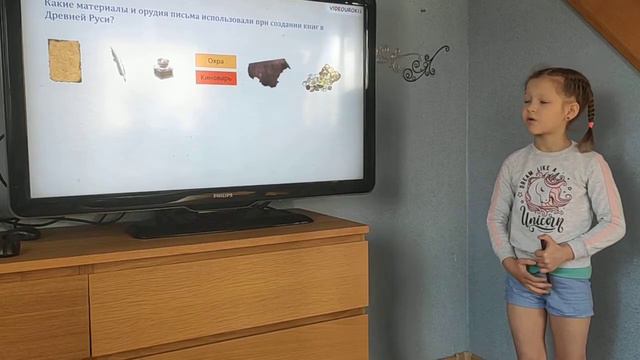 Первые книги на Руси смотреть онлайн