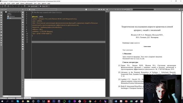 Latex + Citavi. Для начинающих.