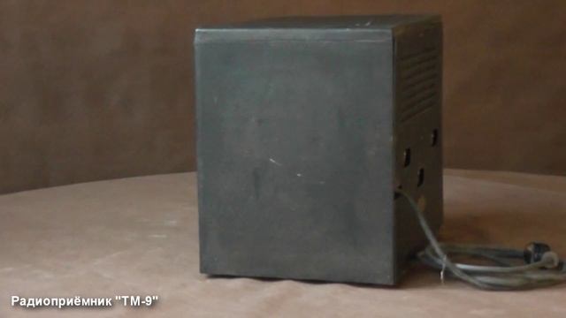 Радиоприемник "ТМ-9" СССР 1939 г. - Очень редкий смотреть онлайн
