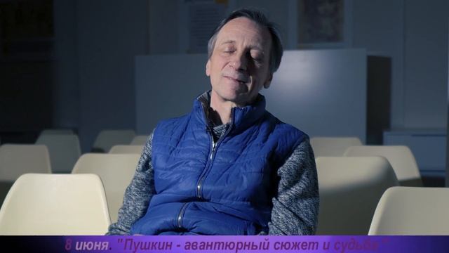 ПУШКИН - УДИВИТЕЛЬНЫЙ СЮЖЕТ И СУДЬБА (анонс) смотреть онлайн
