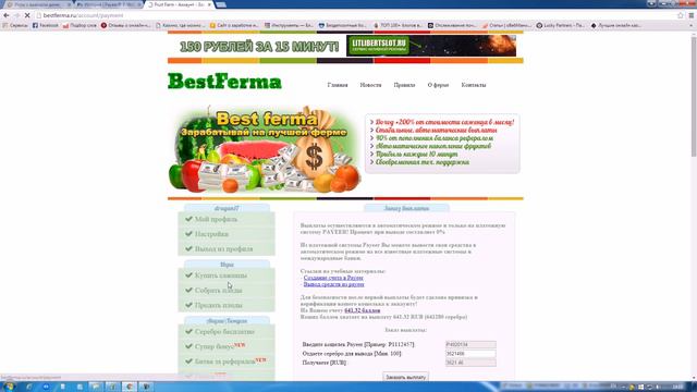 Вывод денег из игры Best Ferma Игра с Выводом Денег 2016 смотреть онлайн