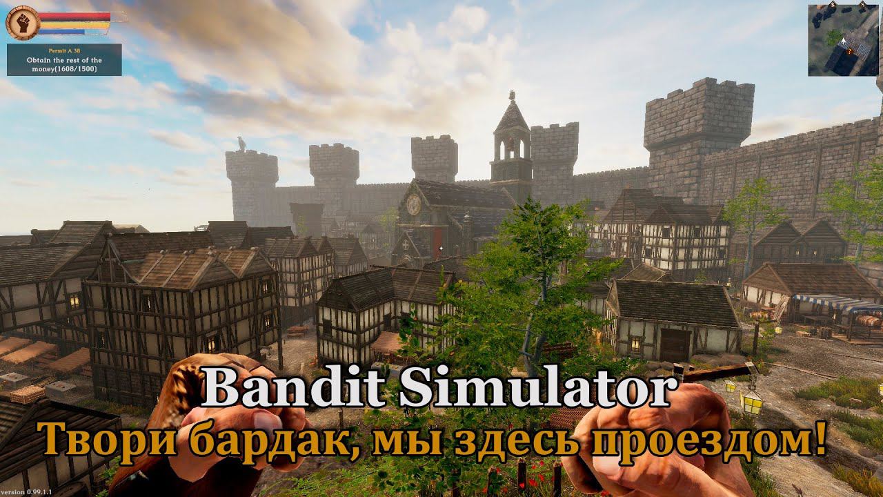 Bandit Simulator Обзор на демо, воруй, грабь, мародёрствуй! смотреть онлайн