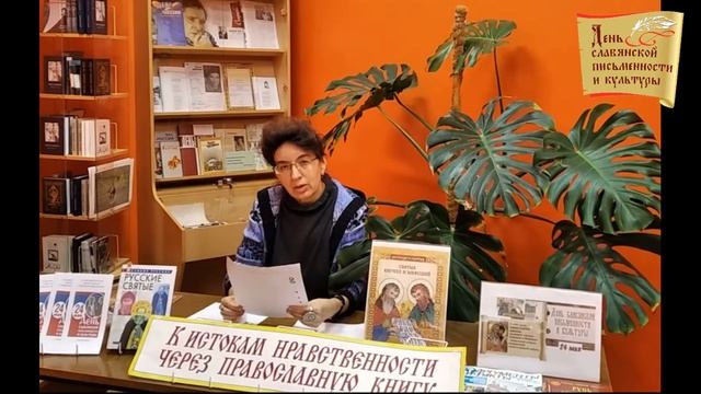 "Аз и Буки - вот и все науки. От глиняной таблички к печатной страничке" смотреть онлайн