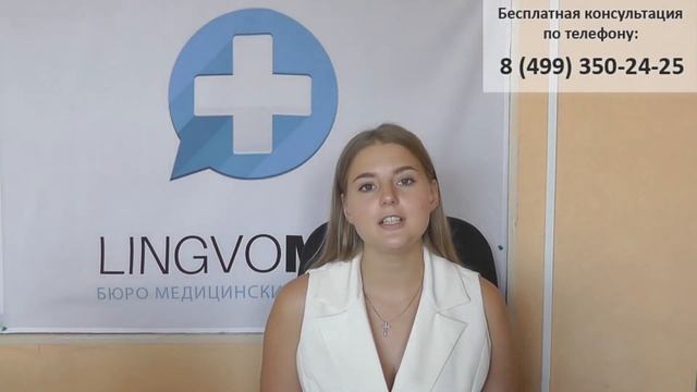 Медицинский перевод: почему вам потребуется профессиональный медицинский переводчик? смотреть онлайн