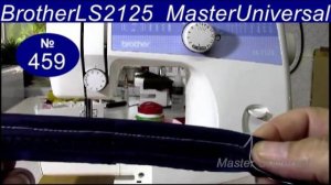 Новая швейная машина делает пропуски на трикотаже, разборка корпуса на Brother LS 2125. Видео №459.