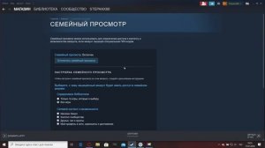 КАК ОТКЛЮЧИТЬ СЕМЕЙНЫЙ ПРОСМОТР В СТИМ | БЕЗ ПРОГРАММ