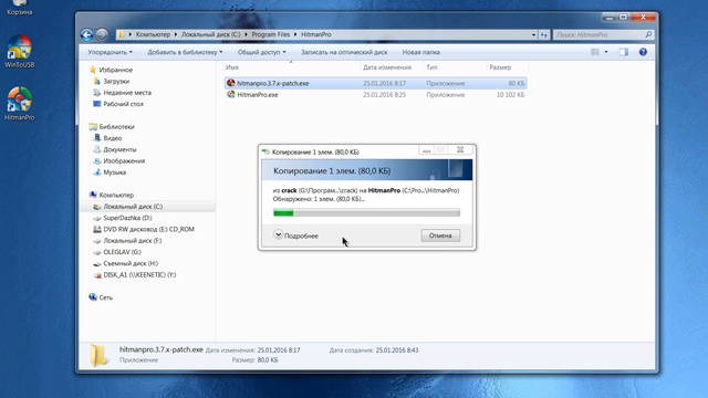 Активация HitmanPro смотреть онлайн