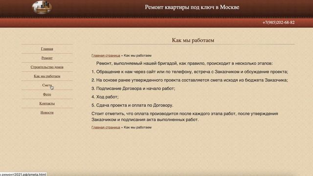 Ремонт квартиры под ключ в Москве смотреть онлайн