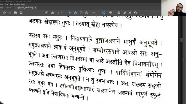 Tarka Sopanam | TritIyaH pAThaH | Class - 2 смотреть онлайн