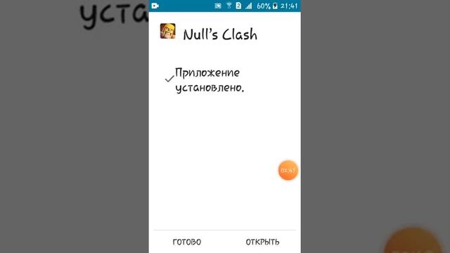 как скачать клеш оф кленс на телефоне без обмана смотреть онлайн