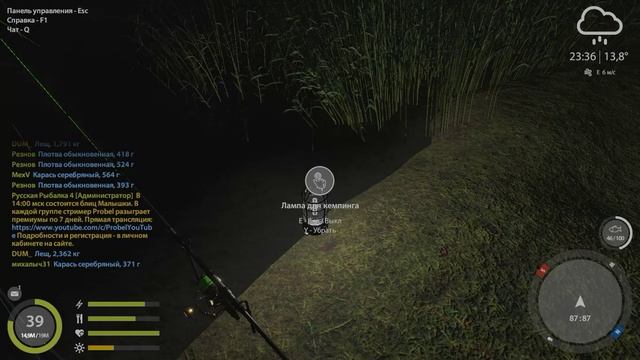 ЛЕЩ СУПЕР КЛЁВ Оз. КОМАРИНОЕ / ФАРМ ✅ РУССКАЯ РЫБАЛКА 4 ? Russian Fishing 4 ? РР4 / DUM_ смотреть онлайн