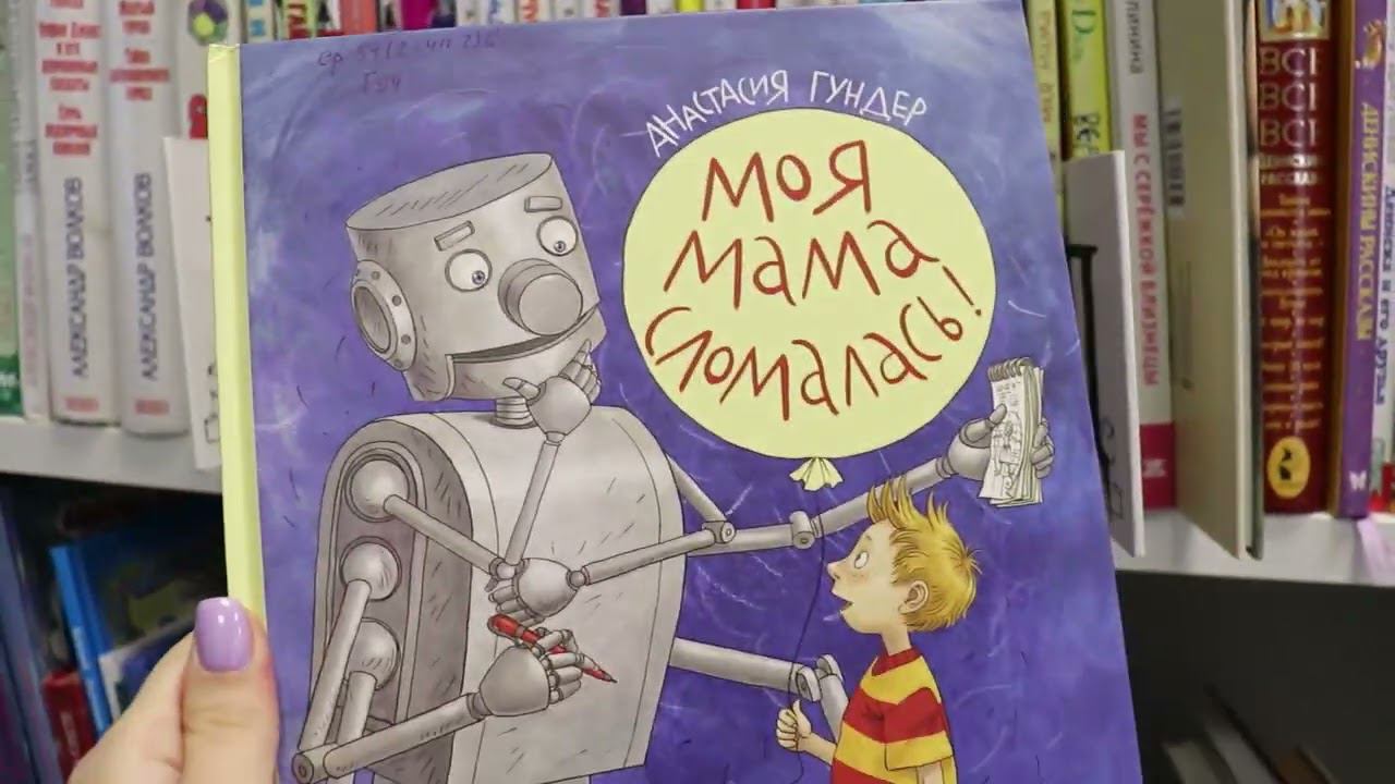 Книжный обзор «Планета-МАМА» смотреть онлайн