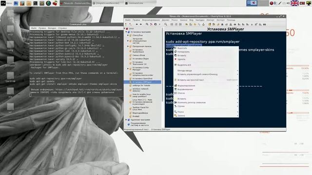 Linux Lite Установка variety, conky и smplayer смотреть онлайн