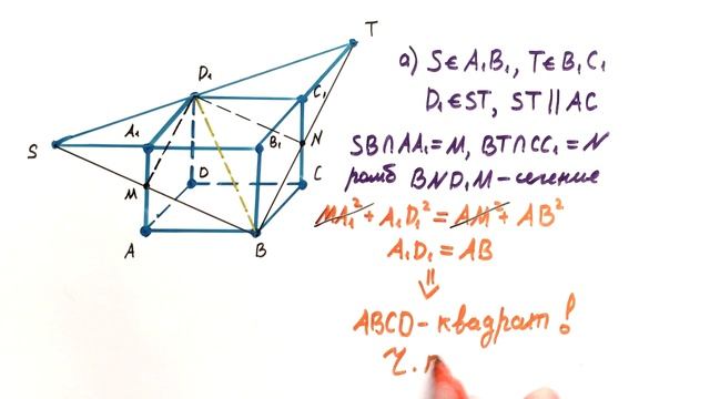 #71. СТЕРЕОМЕТРИЯ — НЕ ДЛЯ СЛАБАКОВ! смотреть онлайн