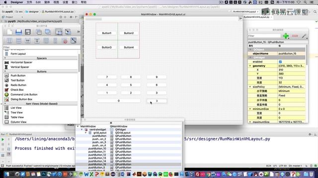 PyQt5教程 课时12 在QtDesigner中同时使用栅格布局 смотреть онлайн