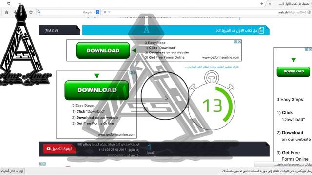 طريقة التحميل من عرب شير смотреть онлайн