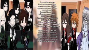 Harry Potter react to Harry as BaiZhu/Реакция ГП на Гарри это Бай Чжу. НА ЗАКАЗ