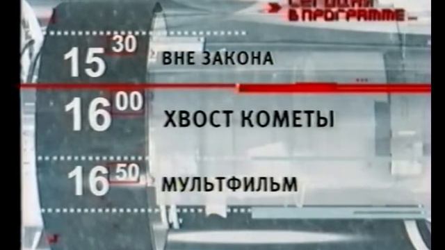Оформление ТВС (01.03.2003-22.06.2003) смотреть онлайн