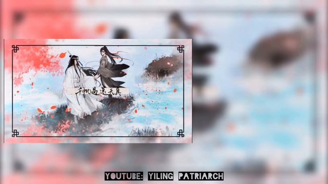 《忘羡》 WANGXIAN Mo Dao Zu Shi [Eng/Pinyin Lyrics]