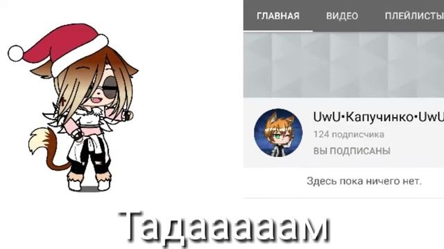 /нарисовала одного человечка/2/Gacha Life/ смотреть онлайн
