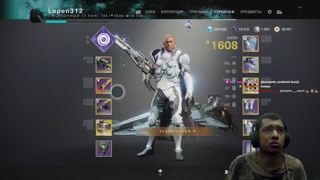 Destiny 2 | Смотрим на сливы и фейки по Lightfall | Сдаю энграммы у Вендоров и готовлюсь к 18 сезон смотреть онлайн